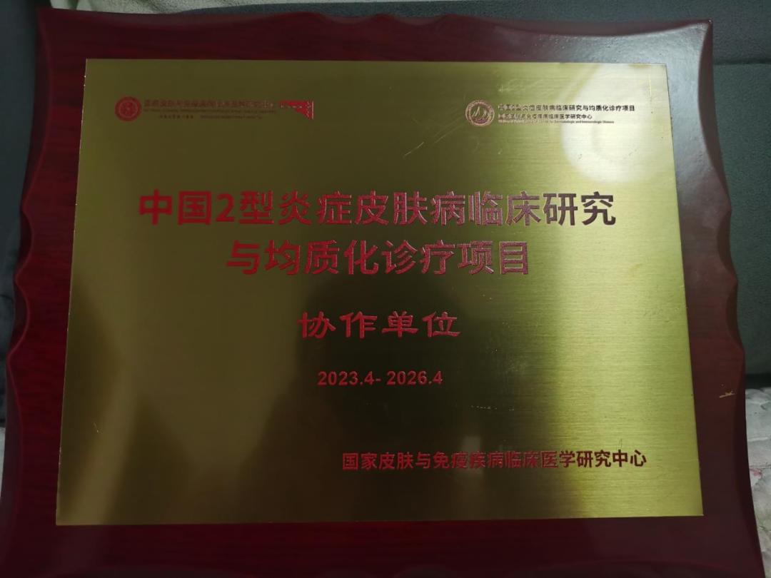 河北医科大学第二医院皮肤科美白,河北工大附属医院皮肤美容科