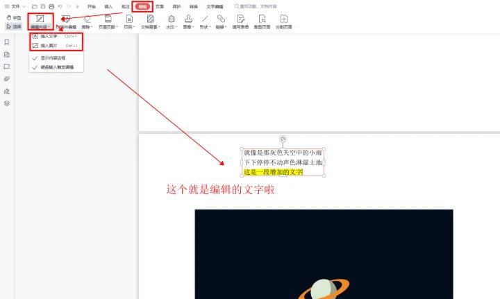 pdf编辑工具有哪些比较简单好用的,免费pdf文件编辑工具