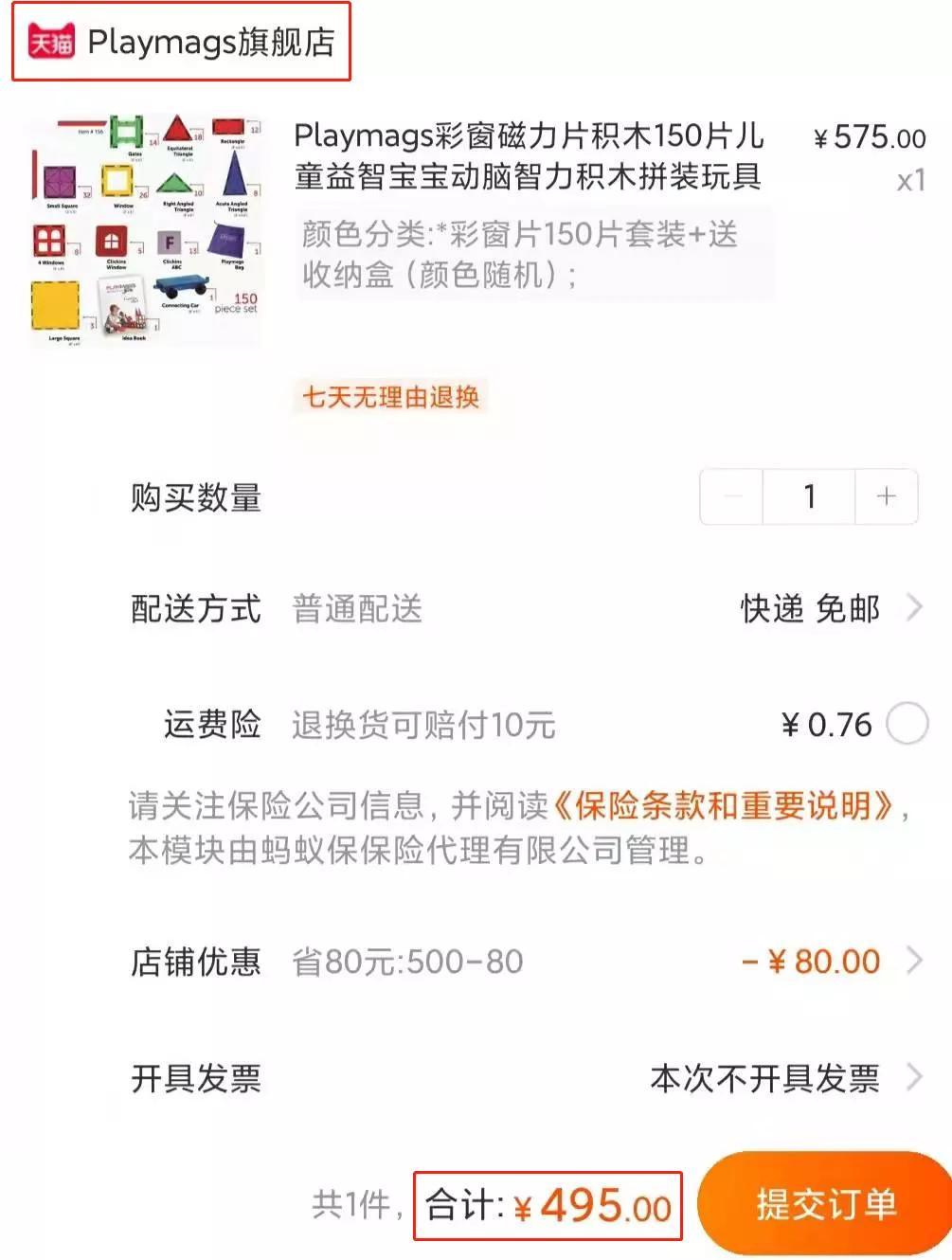 磁力片和磁力棒的差别,究竟该买哪种磁力片