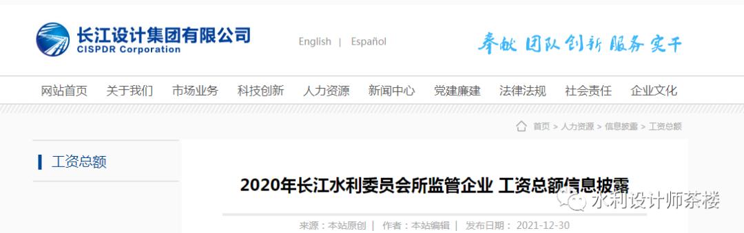 水利设计院人均产值,水利设计院市场经营人员薪酬