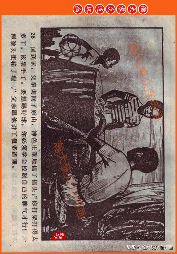 瀚大黎众连环画民间故事,瀚大黎众精品连环画三国故事