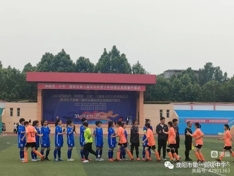 一中女子足球队去菏泽比赛,2021年女子足球市长杯