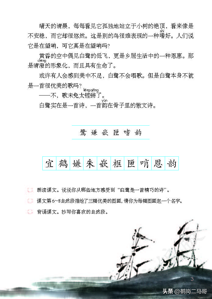 暑假预习语文用什么书,暑假预习的课文开学还要预习吗