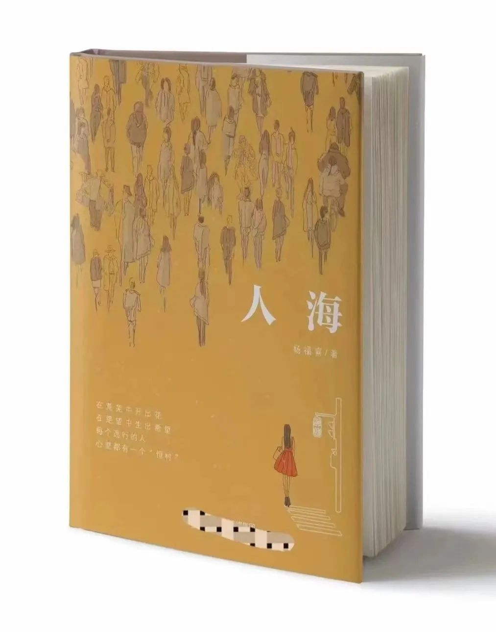 鏉ㄧ鍠滃啓鐨勪功,涓北甯備綔瀹舵潹绂忓枩