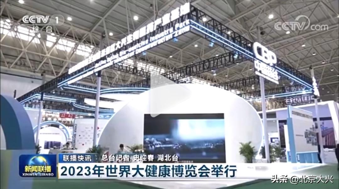 中国药谷展厅,中国药谷科技