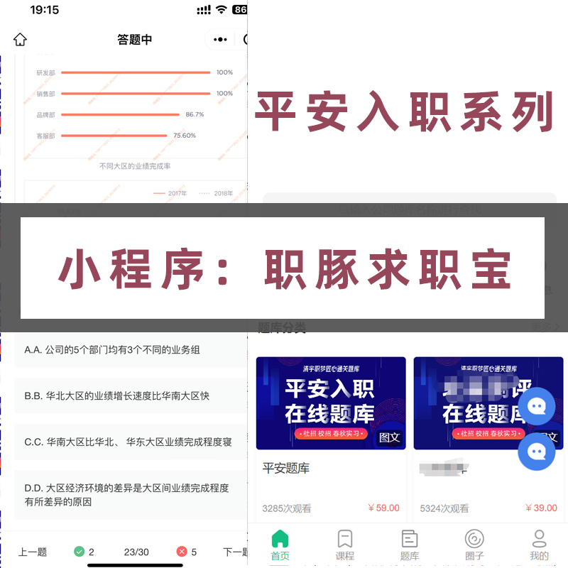 平安测试题为什么那么难,2021平安在线测评题库