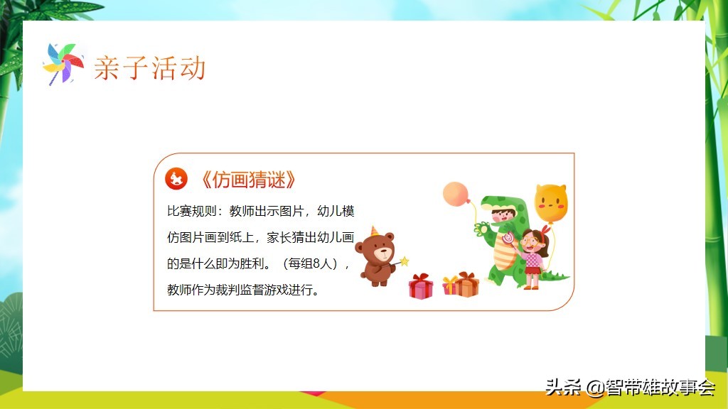 六一儿童节活动ppt演示文稿,六一端午双节活动模板