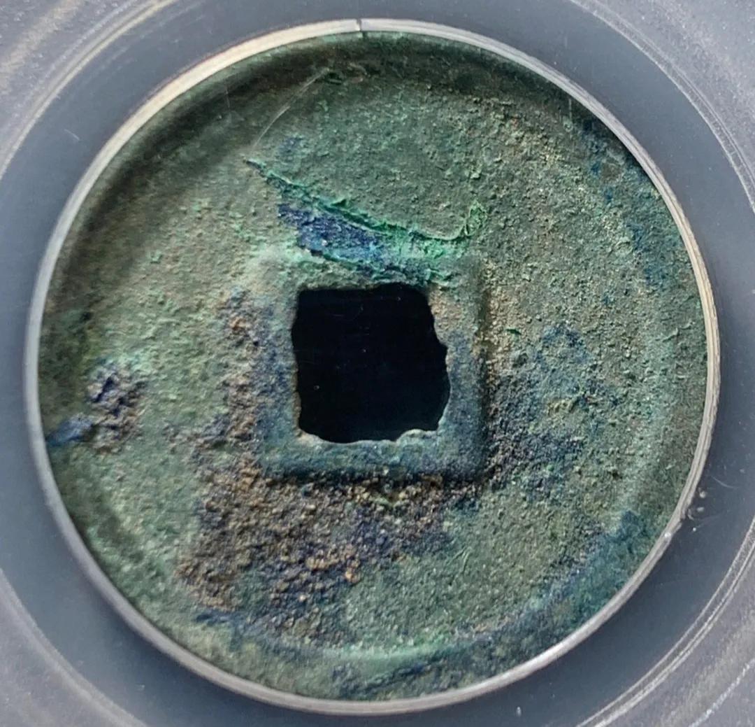 正隆元宝好的版式,正隆元宝图片