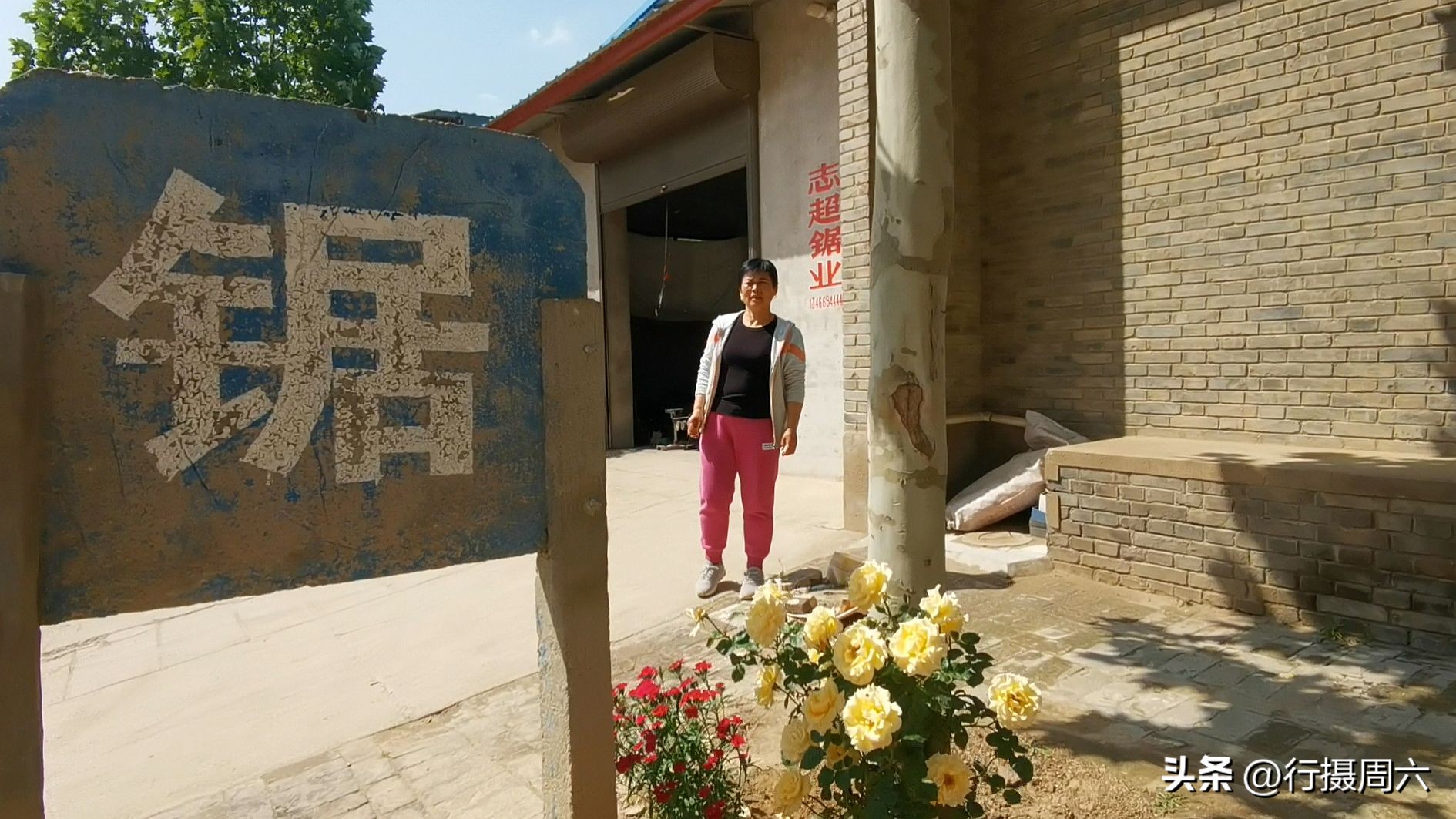 农民大爷干“锯业”20年找到致富路，家庭小厂年销售200万元