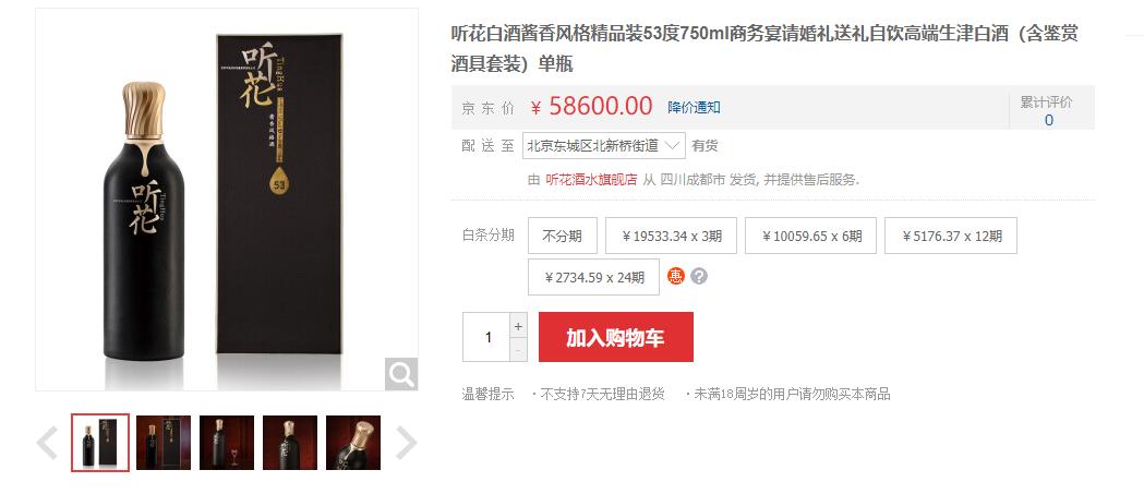 张雪峰卖酒纪录片,张雪峰卖白酒是真的吗