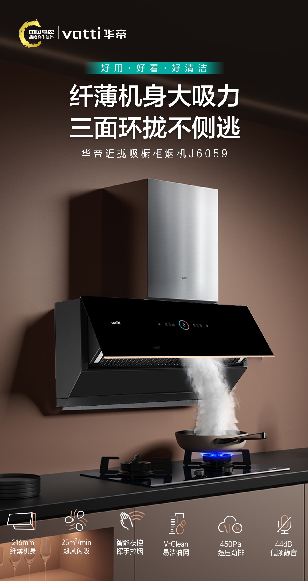 华帝烟机的优点是什么,华帝哪款烟机最好