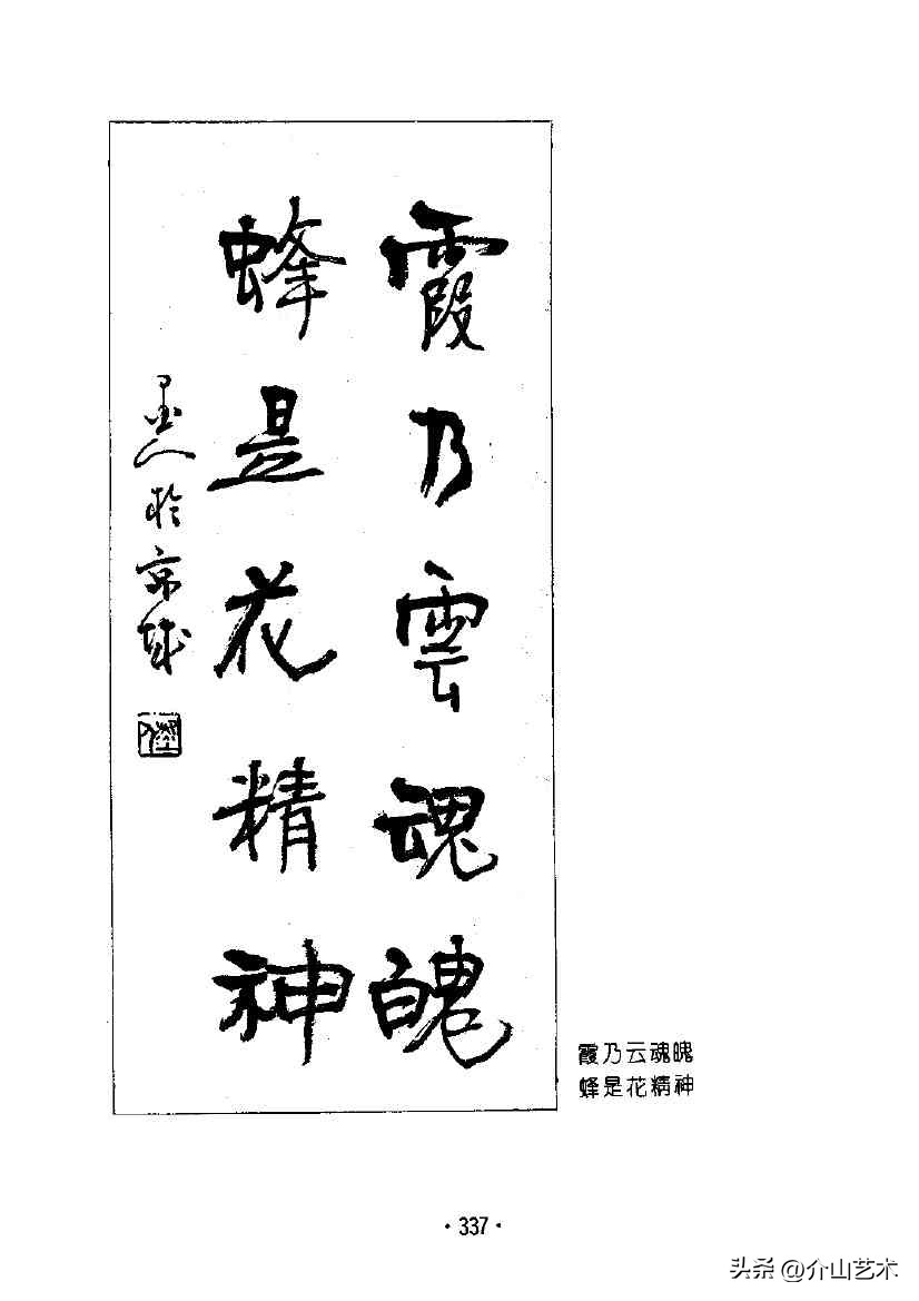 杨再春楷书对联欣赏,书法家杨再春书写对联视频