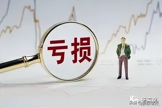 国企投资的公司亏损一般怎么处理,国企亏损是怎么经营下去的