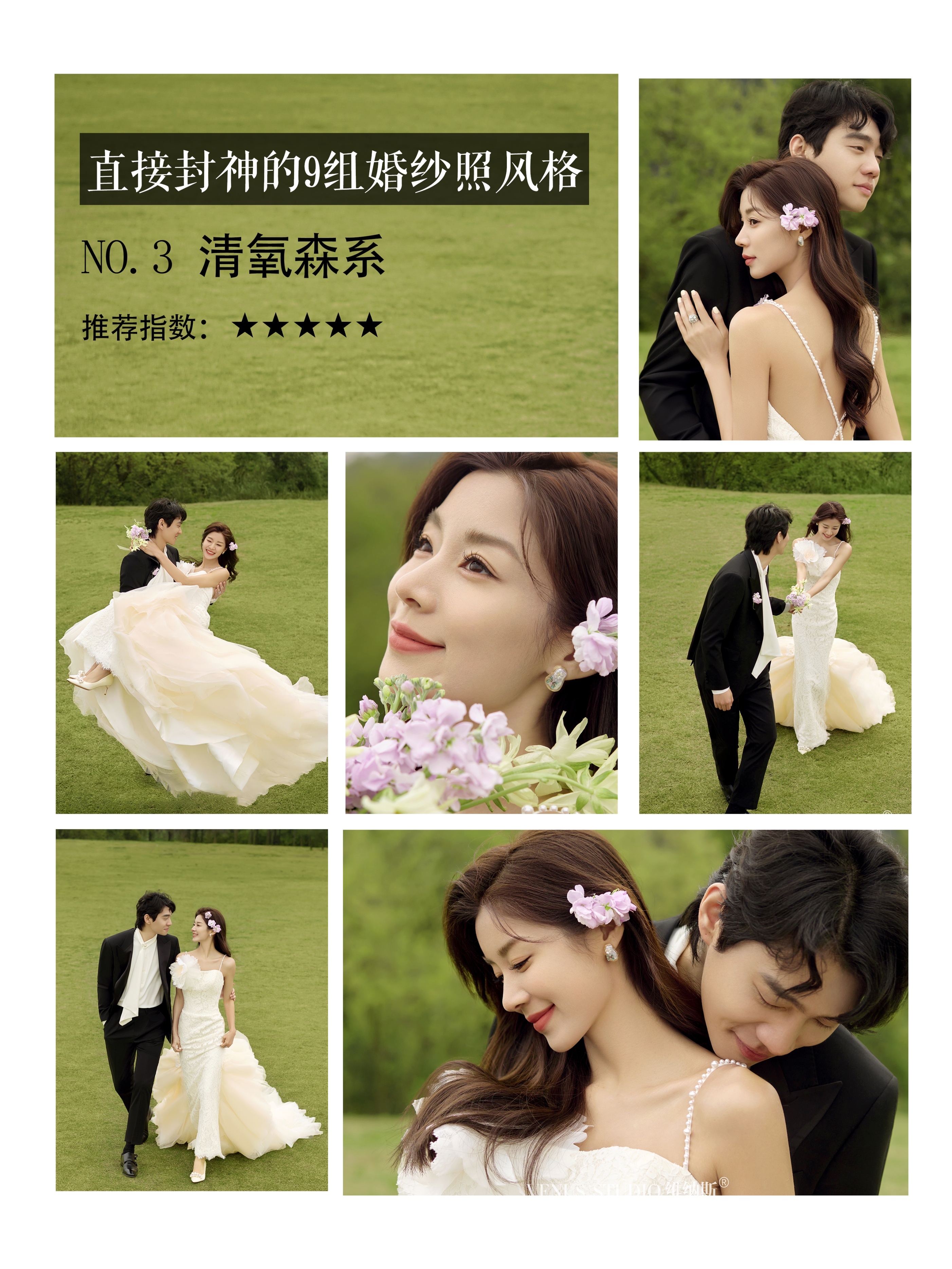 时尚经典婚纱照拍几组最合适,5种必拍婚纱照风格照片