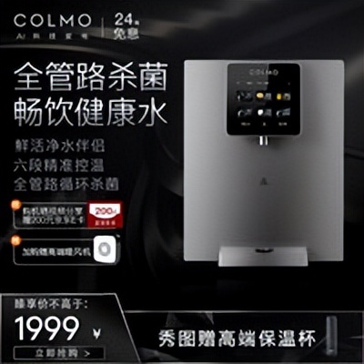 618天猫净水器哪个牌子好,23年618净水器哪家卖得好