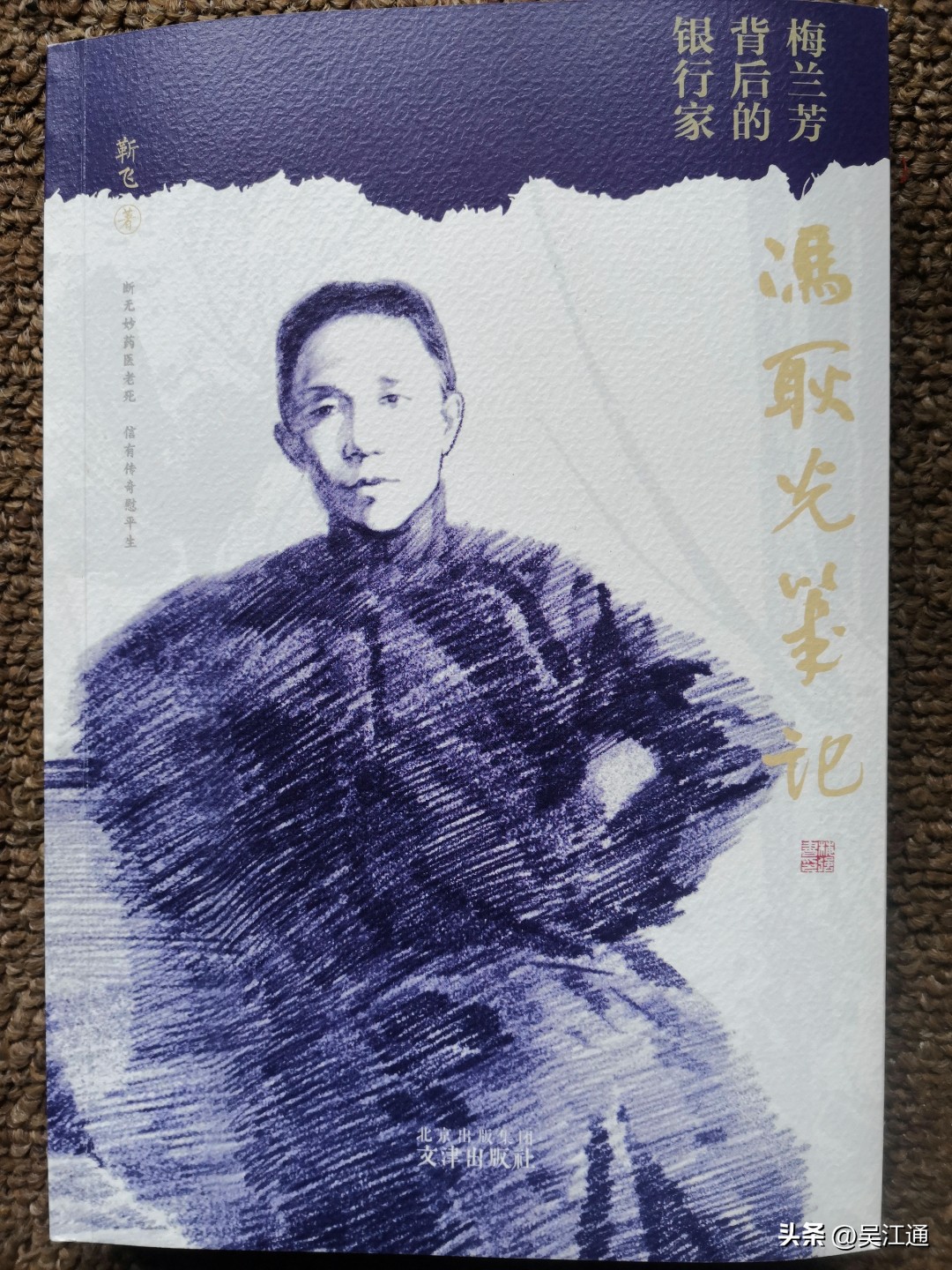 我的戏曲生涯,戏曲缘晋剧