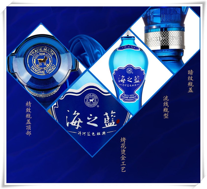 招待重要贵宾,招待酒海之蓝