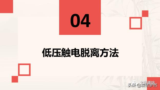 触电应急演练需要哪些器材,触电应急演练预案