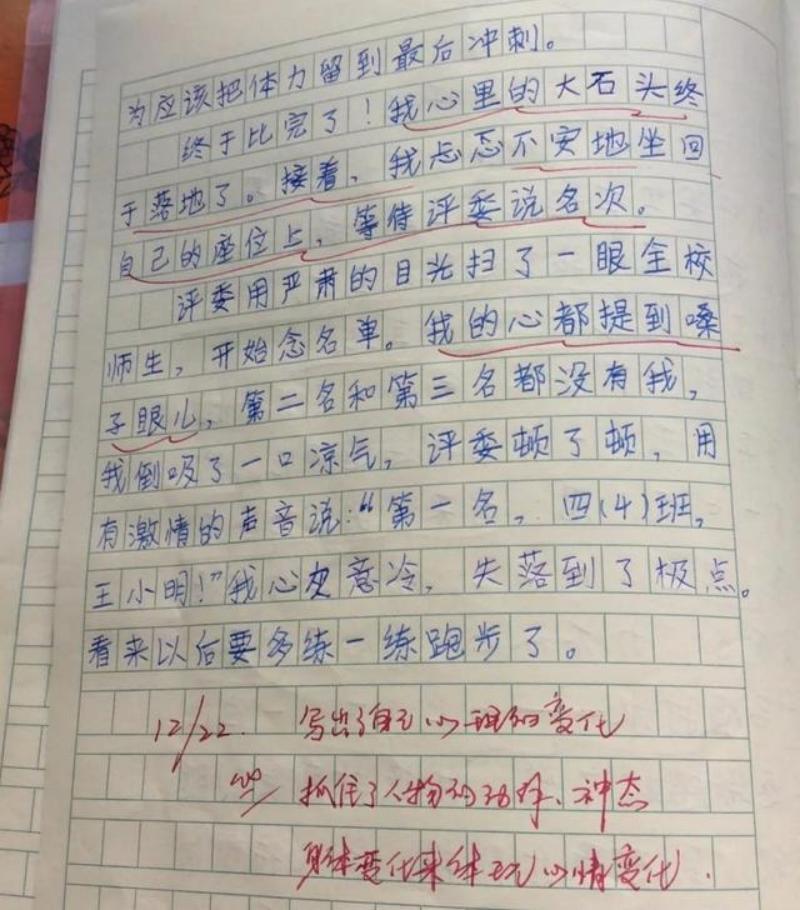 优秀作文我的心儿怦怦跳470字以上,我的心儿怦怦跳优秀作文开头