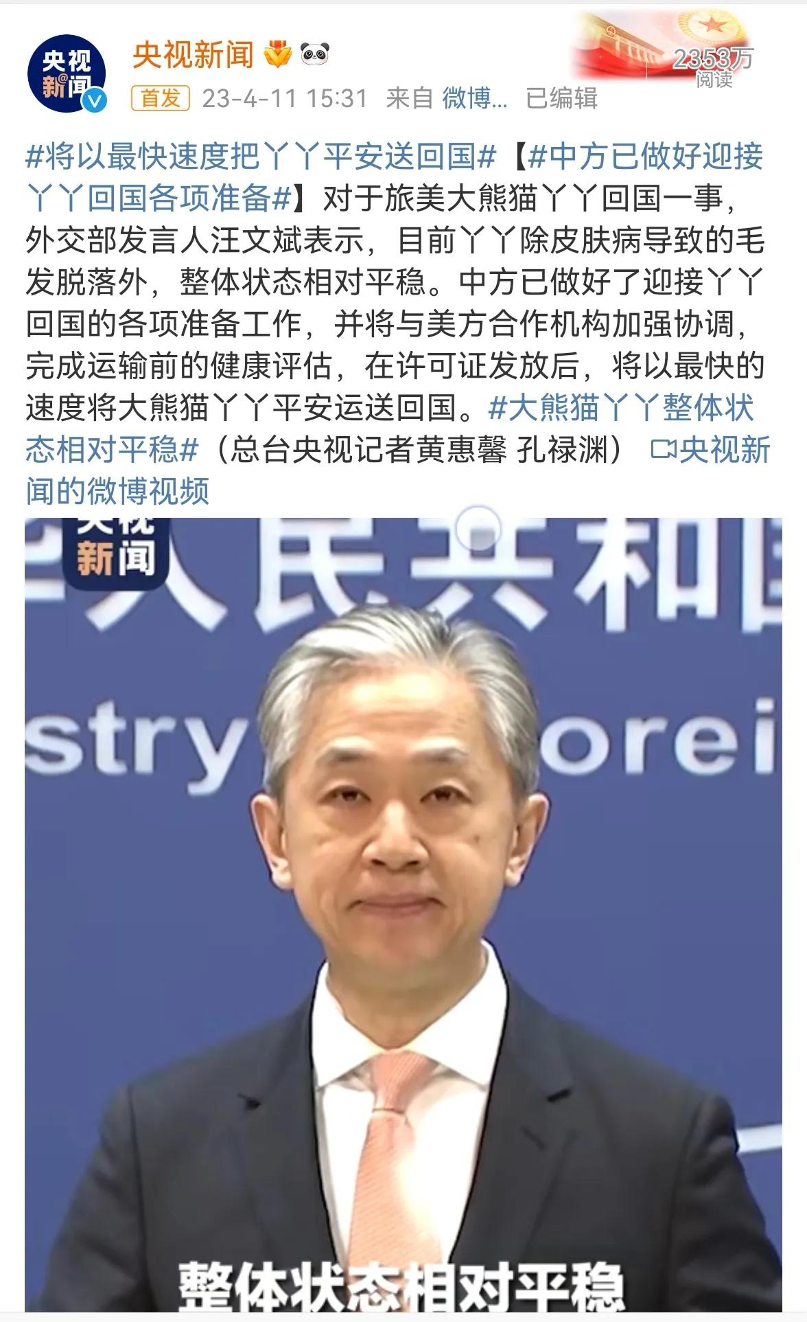 丫丫启程回国最新版本,丫丫启程回国时间