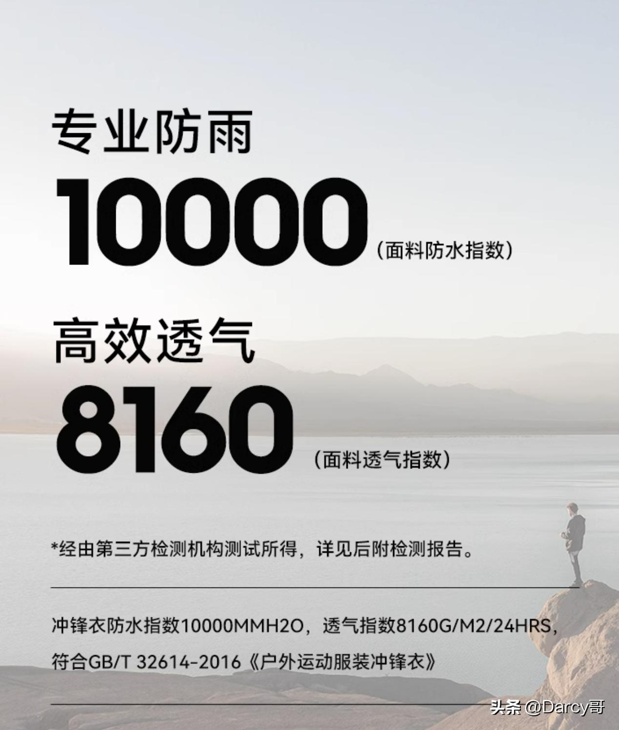 国货户外品牌,国产十大良心户外品牌