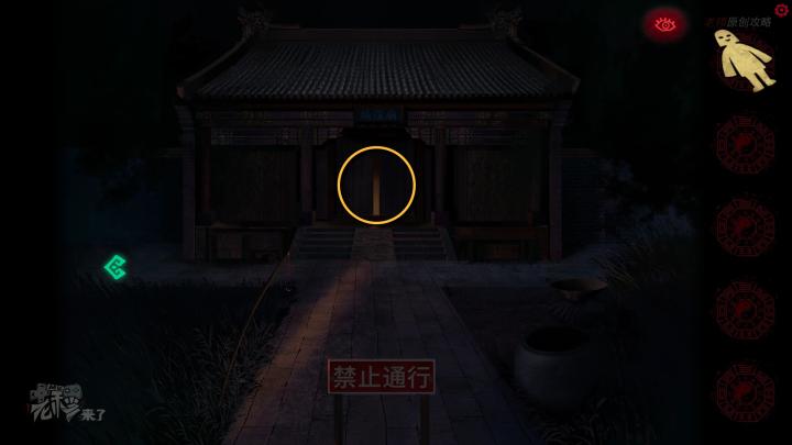 校园纸嫁衣游戏解谜攻略,纸嫁衣中式剧情解谜第一关怎么过