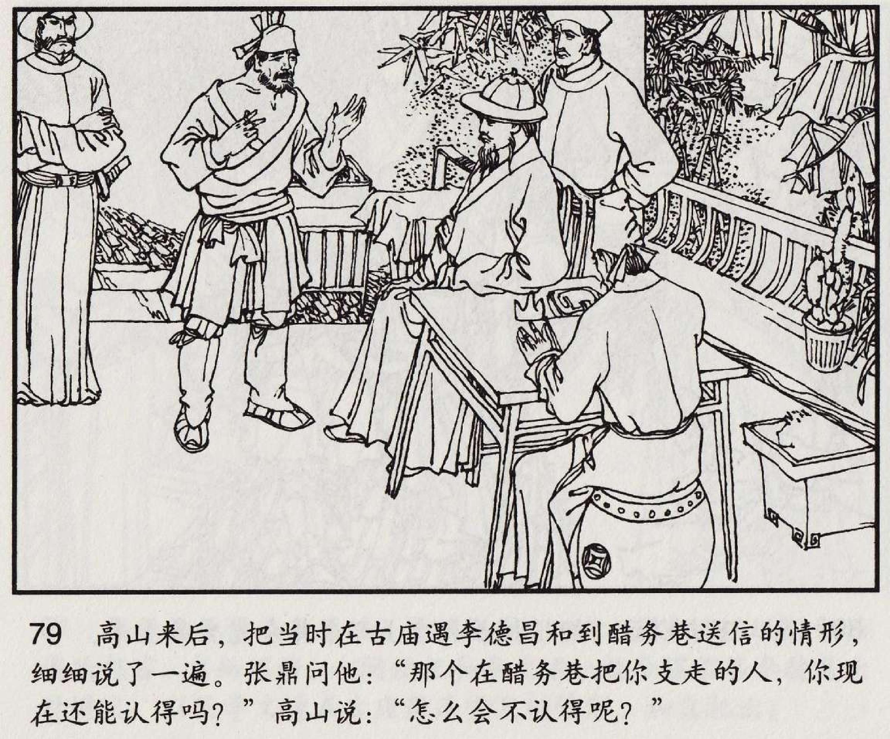 魔合罗连环画价格,魔合罗