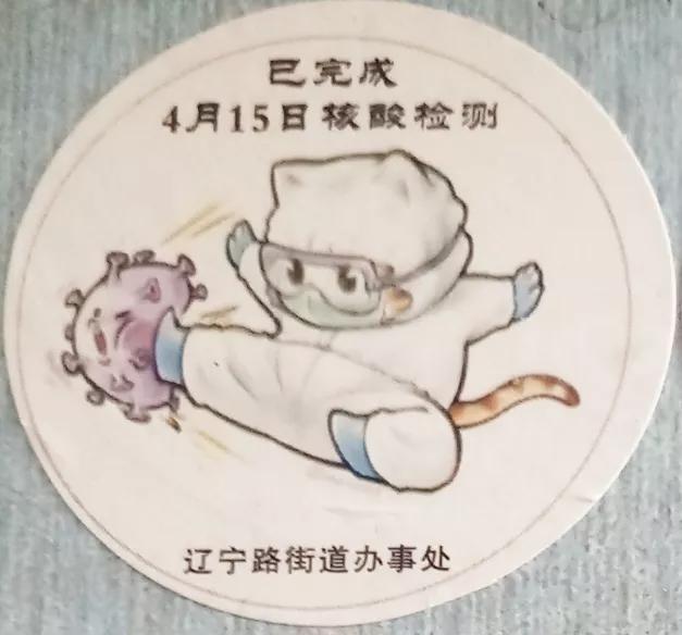 今天的核酸检测都贴哪里了,近5天核酸检测报告单