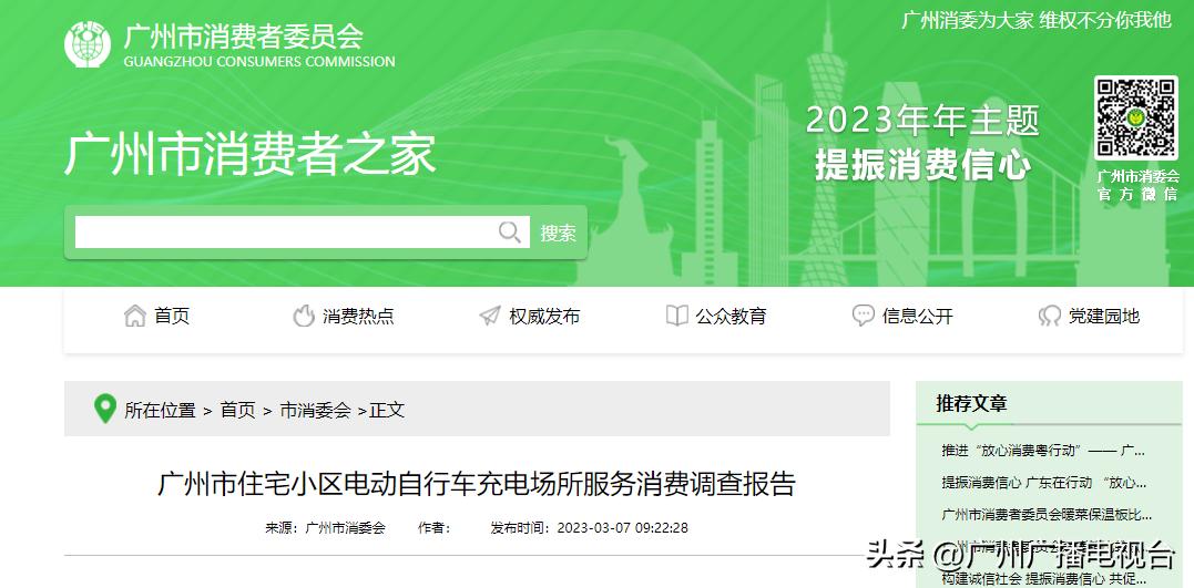 电动车小区充电乱收费,小区电动车充电收费猫腻