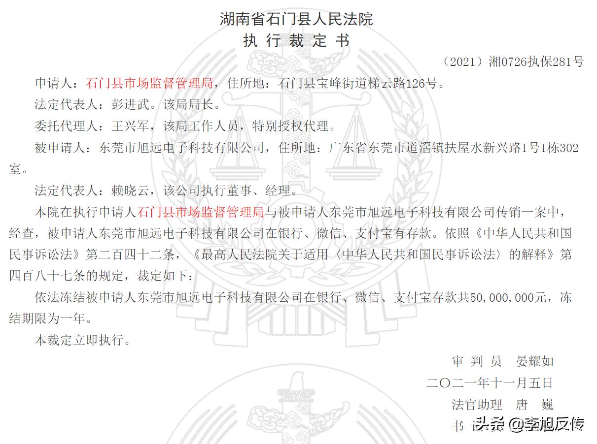 微团商城骗局揭秘,微团商城创始人