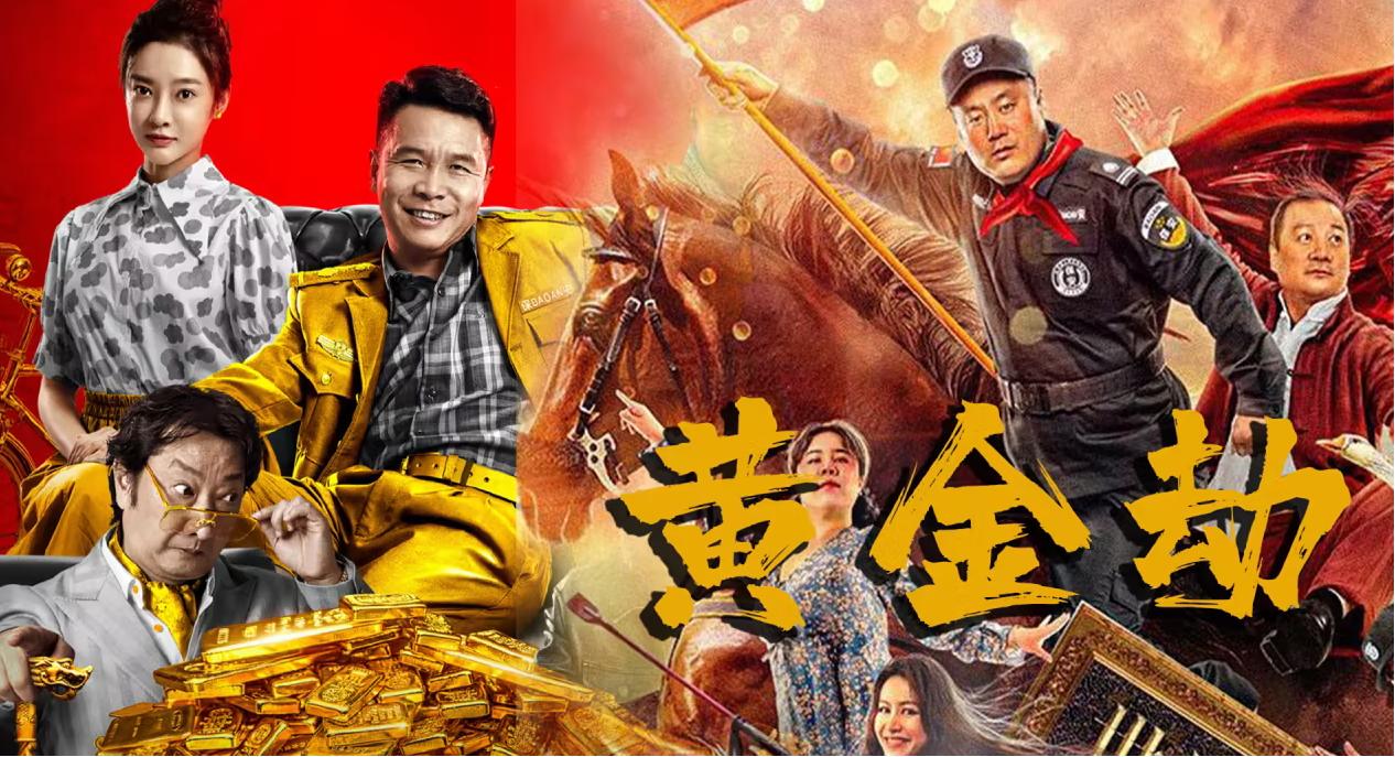 香港超级搞笑喜剧电影大全,搞笑电影国产喜剧2021