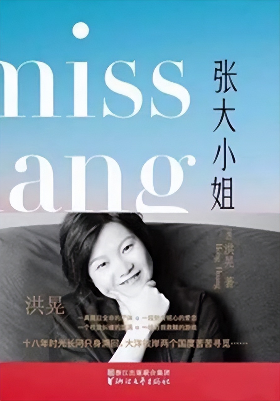 洪晃名门痞女年轻时候,名门女人洪晃完整版