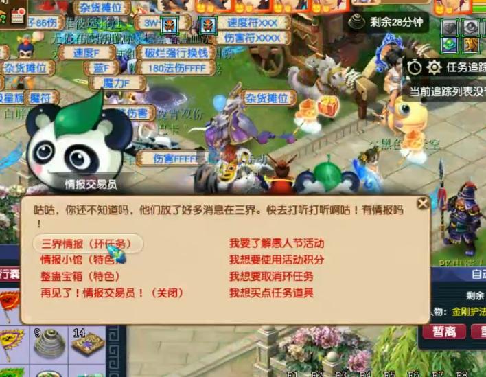 梦幻西游愚人节环活动,梦幻西游2024愚人节谜题玩法