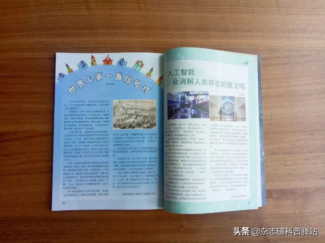 孩子最爱的科普杂志top10,国外的儿童科普杂志