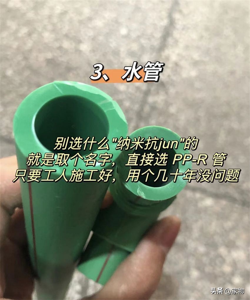 若再装修，这14样东西一定不买太贵的！不能花冤枉钱