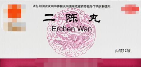 六味地黄丸巧搭配，阴虚，阳虚，脾虚，不论男女皆可用