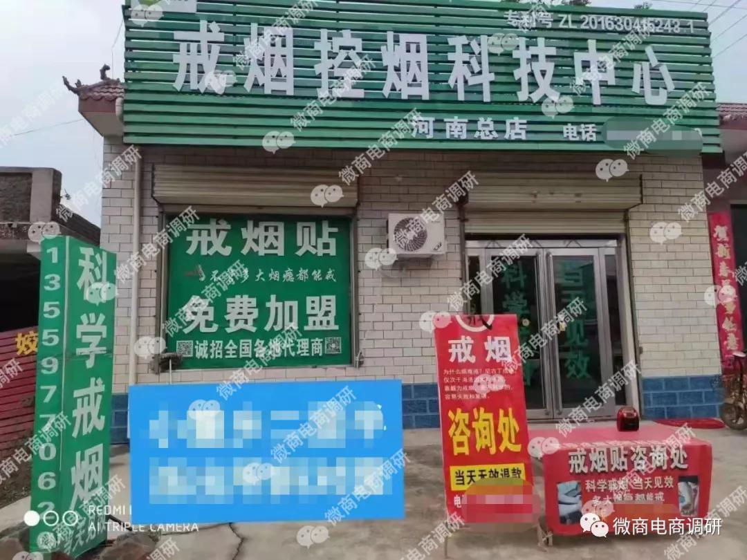 尼瑞克戒烟贴可有效戒烟？六级代理团队计酬涉嫌违法违规