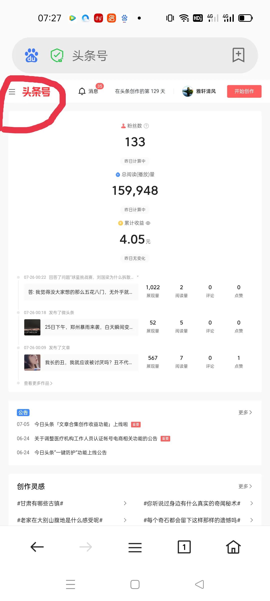 创建合集最简单的步骤方法,什么是合集怎么创建合集