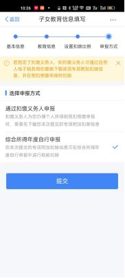 个人所得税免税5000什么时候开始,财税免税和不征税收入的区别