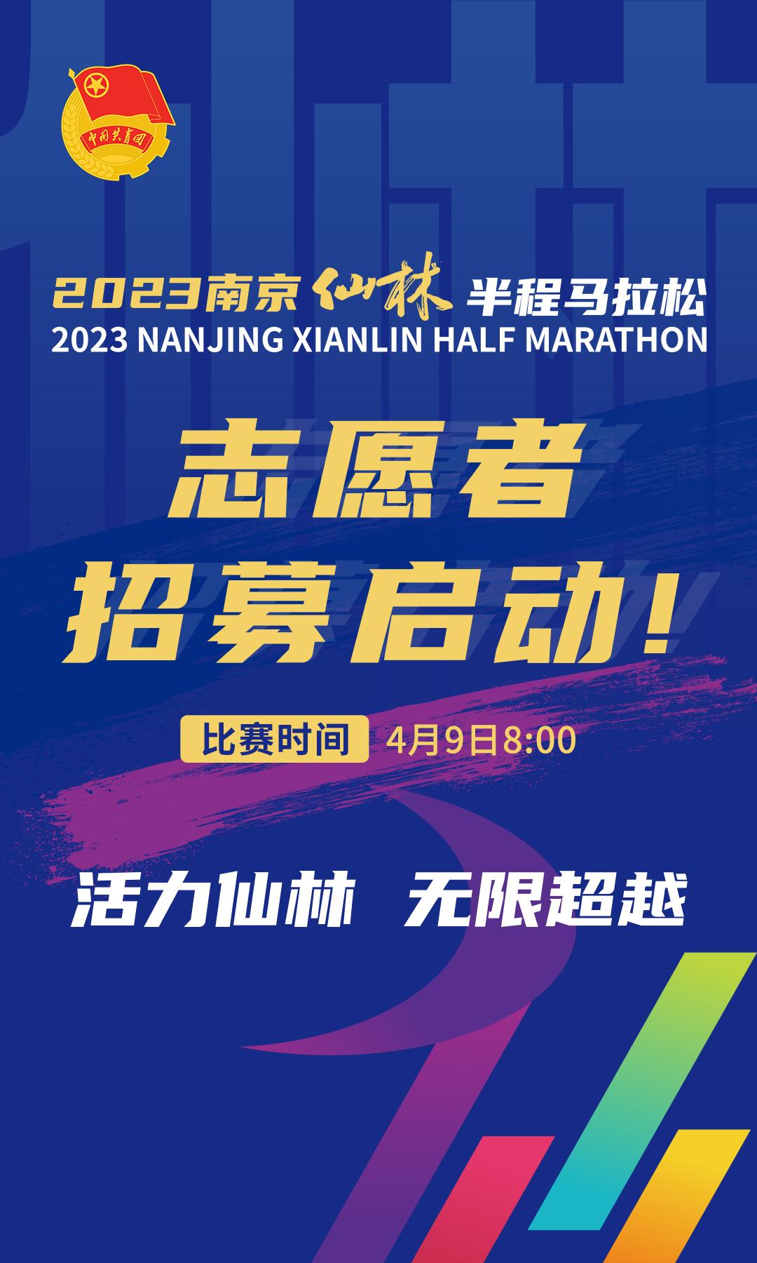 仙马招聘,石马志愿者报名方式