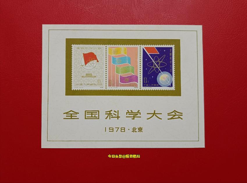 目前最有潜力的jt小型张邮票 (j字邮票首日封发行量)