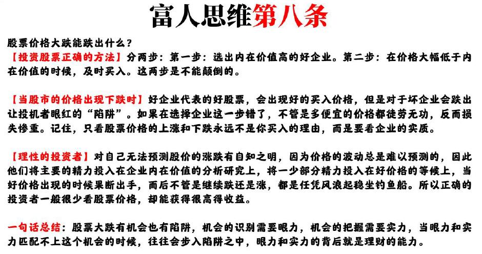 微淼商学院理财课干货总结和进阶班6998元课程重点避坑指南
