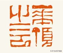 第六届兰亭金奖获得者,第六届兰亭奖各届金奖得主