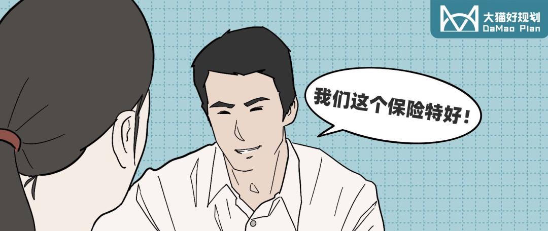 银行为啥推荐你保险,为啥银行的人也推保险