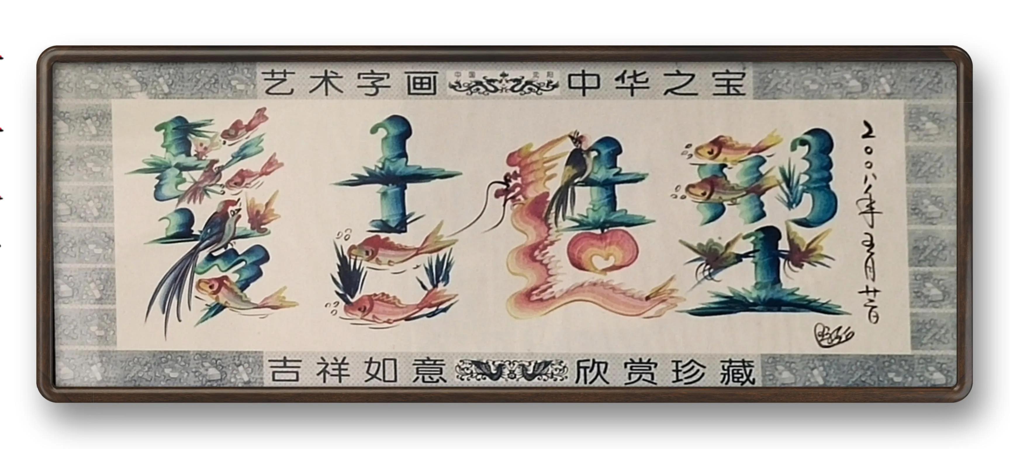 涔︽硶澶╁湴涔︽硶浣滃搧,纭瑪绛惧悕鑹烘湳娆ｈ祻