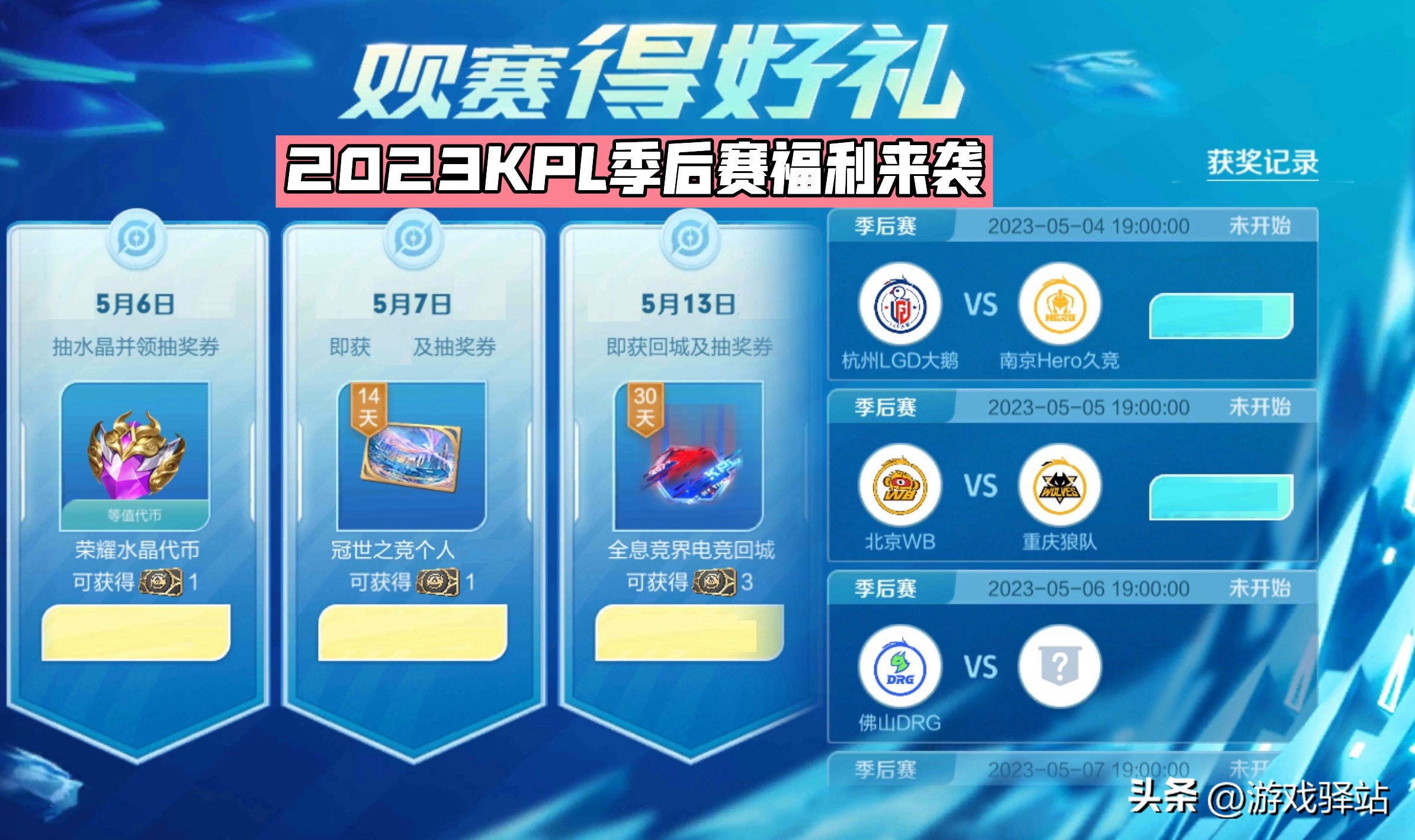 “匿光破解者”官宣13号上线，获取方式调整，6免费皮肤夺宝突袭