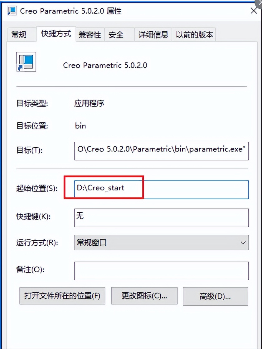 creo做的模型怎么用proe打开,creo建模如何设置工作目录