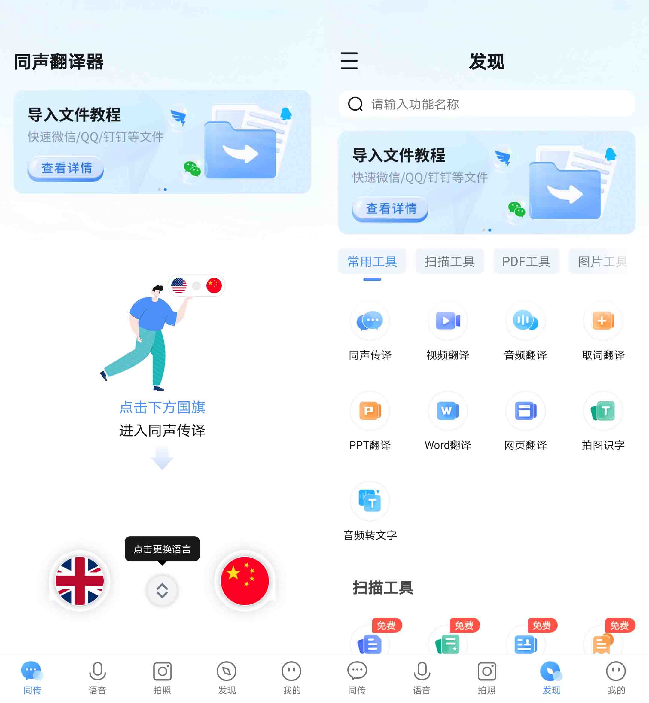 视频同声翻译文字软件,拍照就能翻译文字的软件