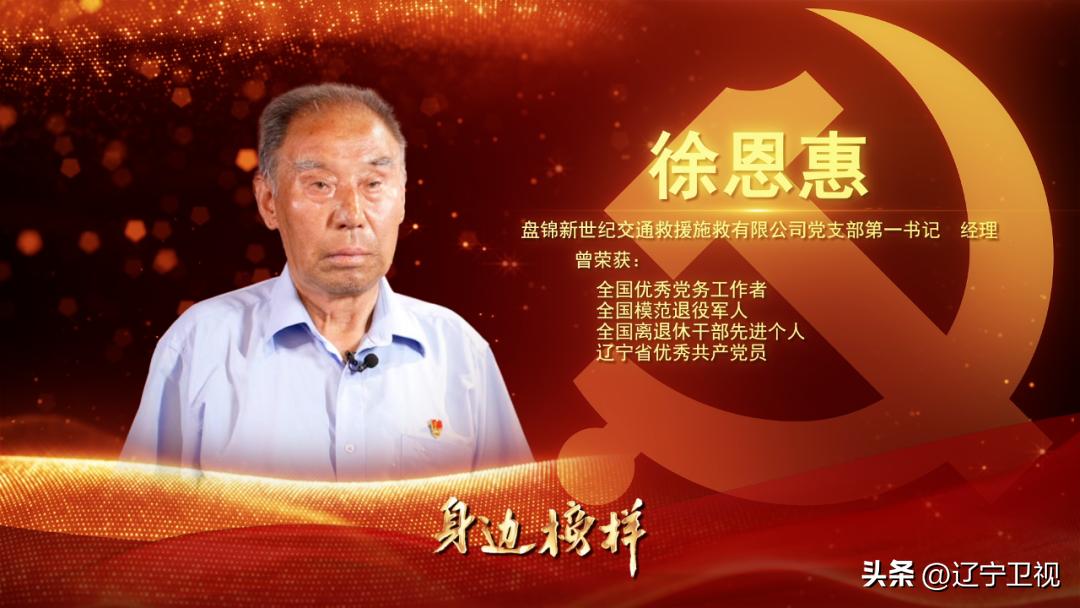 身边的榜样辽宁卫视首播,身边榜样辽宁卫视