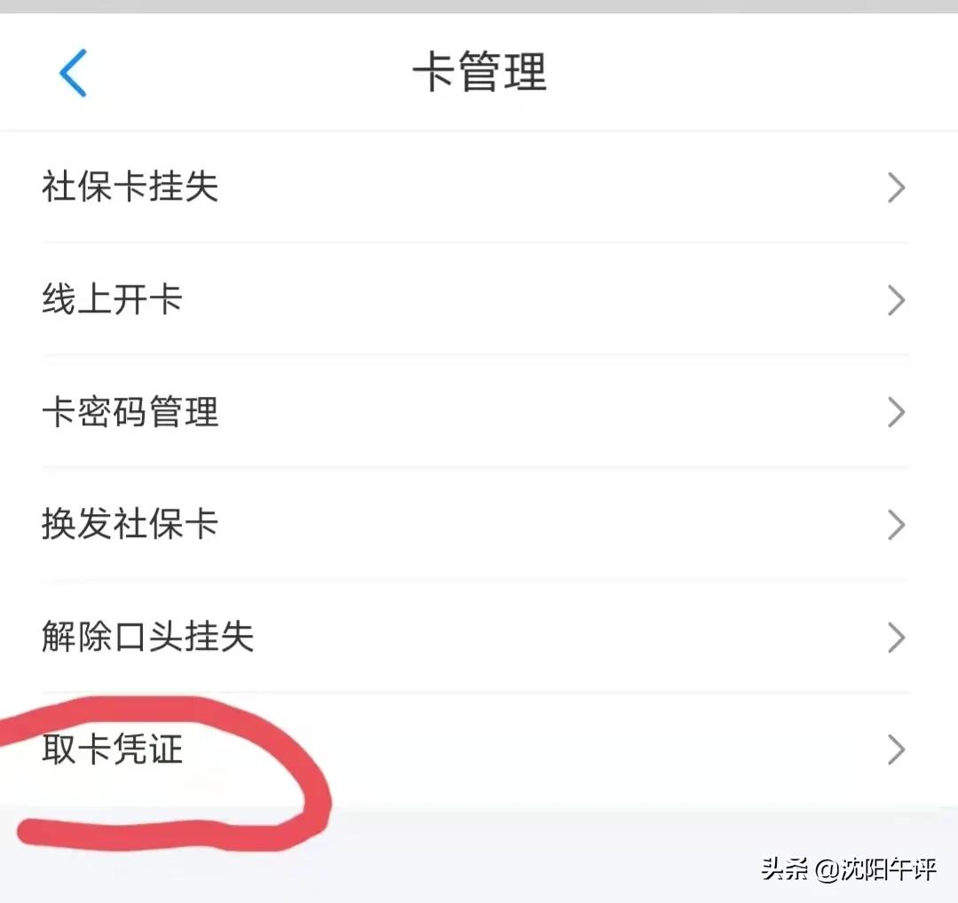 沈阳市铁西区医保卡补办地点,沈阳市医保卡到哪里补办